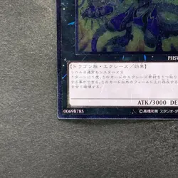 NM Thunder End Dragon PHSW-JP044 Ultimate Rare YuGiOh 100 - Image 4
