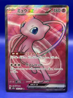 Mew ex SR 195/165 SV2a Pokemon Card 151 - Pokemon Card Japanese Scarlet & Violet - Image 1