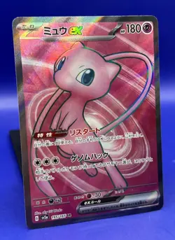 Mew ex SR 195/165 SV2a Pokemon Card 151 - Pokemon Card Japanese Scarlet & Violet - Image 2