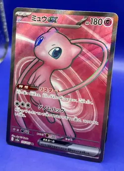 Mew ex SR 195/165 SV2a Pokemon Card 151 - Pokemon Card Japanese Scarlet & Violet - Image 3