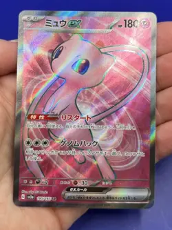 Mew ex SR 195/165 SV2a Pokemon Card 151 - Pokemon Card Japanese Scarlet & Violet - Image 7