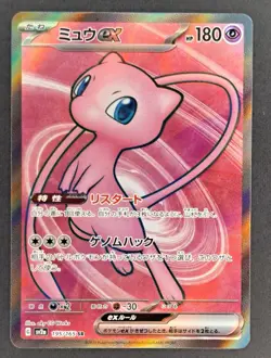 Mew ex SR 195/165 SV2a Pokemon Card 151 - Pokemon Card Japanese Scarlet & Violet - Image 1