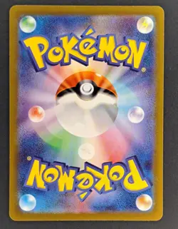 Mew ex SR 195/165 SV2a Pokemon Card 151 - Pokemon Card Japanese Scarlet & Violet - Image 2