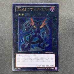 NM Number 96 Dark Mist ORCS-JP043 Ultimate Rare YuGiOh 100 - Image 1