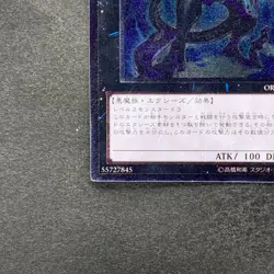 NM Number 96 Dark Mist ORCS-JP043 Ultimate Rare YuGiOh 100 - Image 4