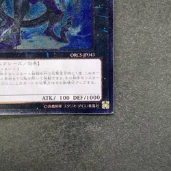 NM Number 96 Dark Mist ORCS-JP043 Ultimate Rare YuGiOh 100 - Image 5