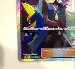 Cynthia 153/150 Ultra Shiny SM8b Hidden Fates Japanese Pokemon Card #DC54 Japan - Image 5