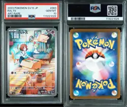 PSA10 GEM MINT Ralts Kirlia AR SV1S 2-Serial 078/073 Japan Pokemon Card - Image 3