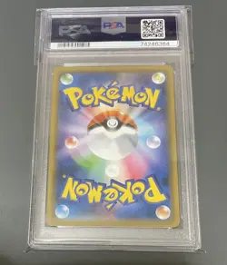 PSA10 Limited 1246 World Nita SR SM8b Ultra Shiny Pokemon Card - Image 3