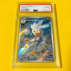 PSA10 GEM MINT Raboot AR SV7 2024 106/102 STELLAR MIRACLE Pokemon Card - Image 1