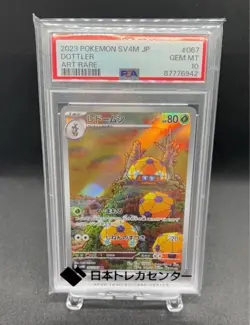 PSA10 GEM MINT Ledian AR Pokemon Card - Image 1