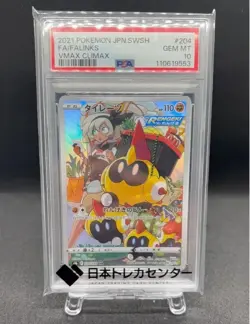 PSA10 GEM MINT Tyranitar CHR Pokemon Card - Image 1