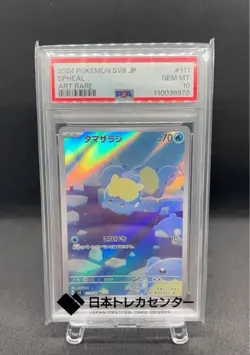 PSA10 GEM MINT Spheal AR Pokemon Card - Image 1