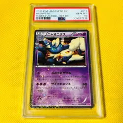 PSA10 GEM MINT Meowstic U 2016 017/032 POKEKYUN COLLECTION 1ST ED Pokemon Card - Image 1