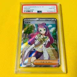 PSA10 GEM MINT Miriam SR 2023 100/078 VIOLET ex Pokemon Card - Image 1
