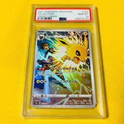 PSA10 GEM MINT Jolteon CHR 2021 FA 193/184 VMAX CLIMAX Pokemon Card - Image 1