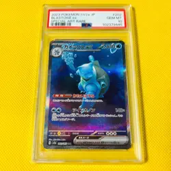 PSA10 GEM MINT Blastoise ex SAR 2023 202/165 POKEMON 151 Pokemon Card - Image 1