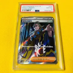PSA10 GEM MINT Boss's Orders SR 2023 095/073 TRIPLET BEAT Pokemon Card - Image 1