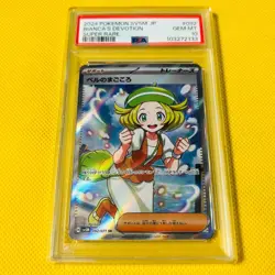 PSA10 GEM MINT Bianca's Devotion SR 2024 092/071 CYBER JUDGE Pokemon Card - Image 1