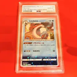 PSA10 Milotic 145/S-P Promo Pokemon Center Kanazawa JAPANESE Pokemon Card - Image 1