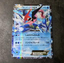 ASH'S GRENINJA EX 218/XY-P WORLD HOBBY FAIR PROMO POKEMON JAPANESE 2016 - Image 1