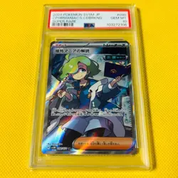PSA10 GEM MINT CPHRMANIAC'S CDBRKNG SR SV5M 2024 090/071 CYBER JUDGE Pokemon - Image 1