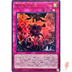 True King's Return - Ultra Rare DOOD-JPS14 Doom of Dimensions - YuGiOh Japanese - Image 1