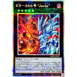 K9-666 Jacks - Prismatic Secret Rare DOOD-JP047 Doom of Dimensions - YuGiOh OCG - Image 2