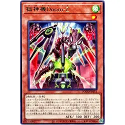 Power Patron Machine Doom-Z - Rare DOOD-JP011 Doom of Dimensions - YuGiOh OCG - Image 2