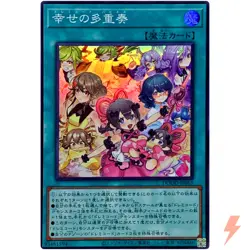 Solfachord Happiness - Super Rare DOOD-JP065 Doom of Dimensions - YuGiOh OCG - Image 1