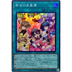 Solfachord Happiness - Super Rare DOOD-JP065 Doom of Dimensions - YuGiOh OCG - Image 2