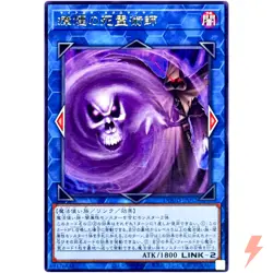 Miasma Necromancer - Rare DOOD-JP052 Doom of Dimensions - YuGiOh Japanese OCG - Image 1