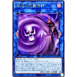 Miasma Necromancer - Rare DOOD-JP052 Doom of Dimensions - YuGiOh Japanese OCG - Image 2