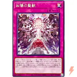 Quadogmatika Beast - Rare DOOD-JP078 Doom of Dimensions - YuGiOh Japanese OCG - Image 1