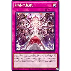 Quadogmatika Beast - Rare DOOD-JP078 Doom of Dimensions - YuGiOh Japanese OCG - Image 2