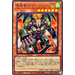 Dinomight Knight, the True Dracofighter - Ultra Rare DOOD-JPS10 - YuGiOh - Image 2