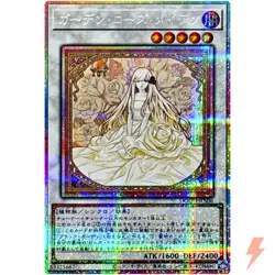 Garden Rose Maiden (Alt Artwork) - Prismatic Secret Rare DOOD-JPS06 YuGiOh - Image 1