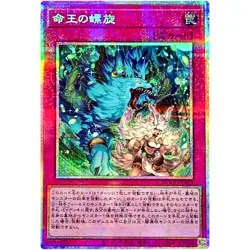 Dominus Spiral - Prismatic Secret Rare DOOD-JP079 Doom of Dimensions - YuGiOh - Image 2