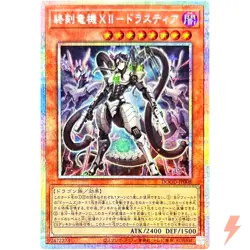 Doom-Z Zero - Drastia Prismatic Secret Rare DOOD-JP008 Doom of Dimensions YuGiOh - Image 1