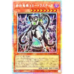 Doom-Z Zero - Drastia Prismatic Secret Rare DOOD-JP008 Doom of Dimensions YuGiOh - Image 2