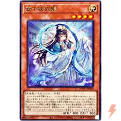 Ichiki Sayori Hime - Rare DOOD-JP030 Doom of Dimensions - YuGiOh Japanese OCG - Image 1