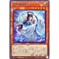 Ichiki Sayori Hime - Rare DOOD-JP030 Doom of Dimensions - YuGiOh Japanese OCG - Image 2
