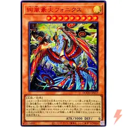 Magnifistorm Great Pyre Phonix - Ultra Rare DOOD-JP017 - YuGiOh - Image 1