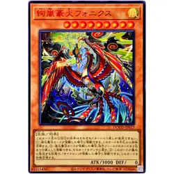 Magnifistorm Great Pyre Phonix - Ultra Rare DOOD-JP017 - YuGiOh - Image 2