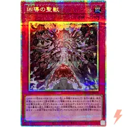 Quadogmatika Beast Prismatic Secret Rare DOOD-JP078 Doom of Dimensions YuGiOh - Image 1