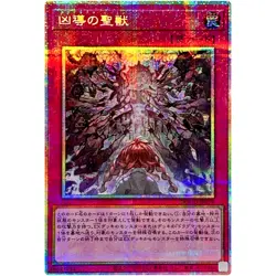 Quadogmatika Beast Prismatic Secret Rare DOOD-JP078 Doom of Dimensions YuGiOh - Image 2