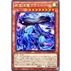 Magnifistorm Vortex Beauty Valrune - Rare DOOD-JP016 Doom of Dimensions - YuGiOh - Image 2