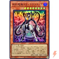 Doom-Z Zero - Drastia - Super Rare DOOD-JP008 Doom of Dimensions - YuGiOh OCG - Image 1
