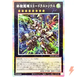 Doom-Z End - Drastrius - Prismatic Secret Rare DOOD-JP045 YuGiOh - Image 1