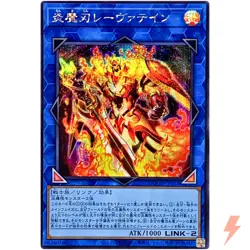 Laevateinn the Burning Blade - Secret Rare DOOD-JP053 Doom of Dimensions YuGiOh - Image 1